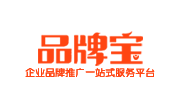 品牌宝_品牌全案营销_品牌全案策划_品牌全网营销_品牌词推广_品牌全案推广