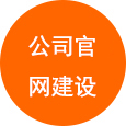 全网营销品牌推广